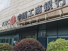 -中国工商银行(上海五角场支行)