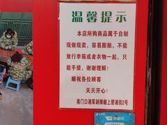 -南门口湘军剁辣椒老店(老长沙第一品牌店)