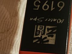-水云间水疗会馆(福强路店)