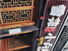 -小向麻辣烫(天街总店)