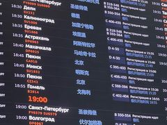 -谢列梅捷沃国际机场