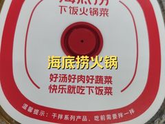 -海底捞火锅(天津SM城市广场店)