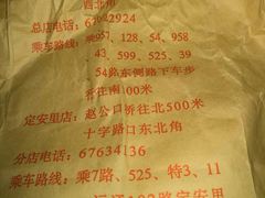 -王老头炒货(天坛东路店)