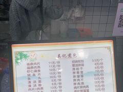 -煎意浓·吴记煎包(交通路店)