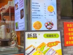 -张果佬年糕卷(科巷店)