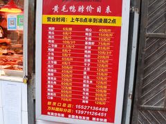 -黄毛鸭脖(汉阳总店)