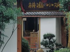 -耕渔小院·湖南鱼鲜(望城店)