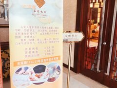 -苏苑饭店-中餐厅(长桥地区店)