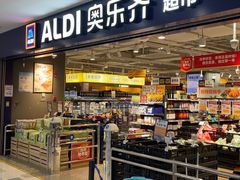 -ALDI奥乐齐超市(凯德虹口店)