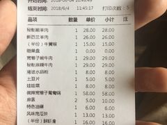 账单-宽巷子成都火锅(南站店)