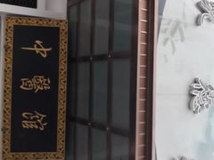 -光德坊中医馆