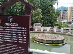 -成都市活水公园