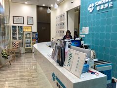 -固瑞齿科(国贸门诊店)
