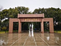 -上海市龙华烈士陵园