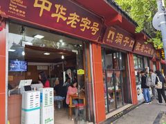 -洞子口张老二凉粉(文殊院店)