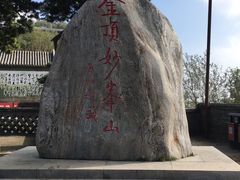 -妙峰山风景名胜区