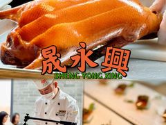 -晟永興(三里屯店)