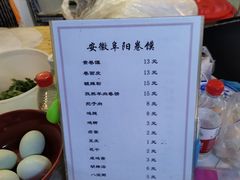 -安徽阜阳卷馍(西单店)