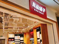 -良品铺子(万象城店)