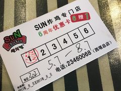 -SUN炸鸡专门店(西塔总店)