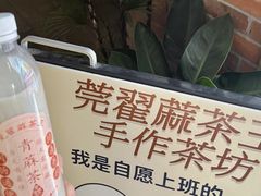 -莞翟蔴茶王(东莞记忆店)