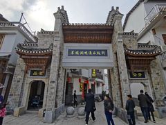 -羊楼洞