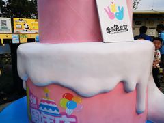 -季高兔窝窝亲子园(上海薰衣草公园店)