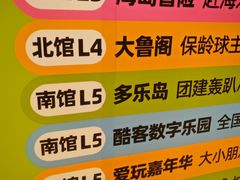 -快乐街区(成都龙湖北城天街店)