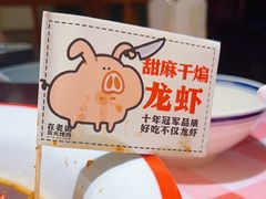 -在老街·淮安大排档·甜麻干煸龙虾·烧烤(河下古镇店)