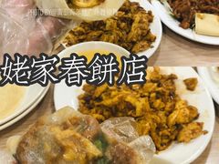 -姥家春饼店(漳州二路店)