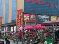 -西亚美超市(西亚丽宝广场店)