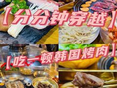 -黑豚黨韩国烤肉料理(悦然时光店)