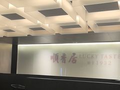 -顺香居·老字号湖北菜(江汉路店)