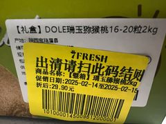 -七鲜超市(通州ONE店)
