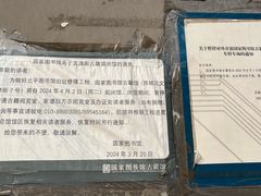 -北平图书馆旧址
