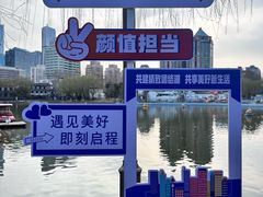 -团结湖公园