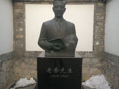 -老舍旧居