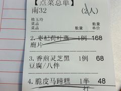 -鹿鸣酒家(越秀店)