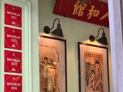 -人和馆·上海菜(肇嘉浜路店)