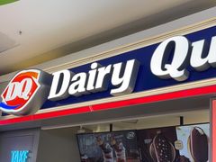 门面-DQ·蛋糕·冰淇淋(金轮店)