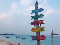 -三亚西岛海洋文化旅游区