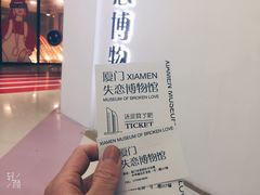 -厦门失恋博物馆(中华城店)