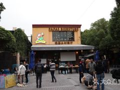 -老外街