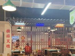 -怒火八零串串火锅(大渡口新天泽店)