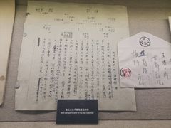 -北京人艺戏剧博物馆