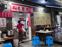 -熊面妈老面馆