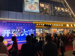 -楠火锅(昆山金鹰店)