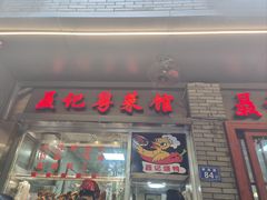 -聂记粤菜馆(鼓西路店)