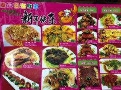 菜单-东升园海鲜家