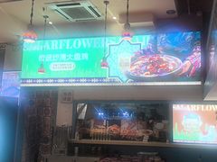 -撒拉花儿·新疆菜·清真(太阳宫店)